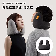 【EVERY THINK】台灣總代理 降噪放空頸枕(經典款) 降噪護頸U型枕 午睡枕 高彈記憶棉 工業級降噪 幽雅黑(M)