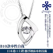 日本進口主鑽【CROSSFOR】項鍊【Dancing Stone系列】純銀懸浮閃動項鍊 - B10款-率性自我