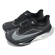 Nike 競速跑鞋 Zoom Fly 6 男鞋 黑 灰 碳板 馬拉松 輕量 運動鞋 FN8454-001 25cm BLACK/GREY