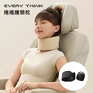 【EVERY THINK】台灣總代理 捲捲護頸枕 居家辦公旅行護頸推薦 防低頭 告別烏龜頸 頸椎養護 多色可選 黑色