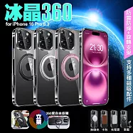 VOORCA for iPhone16 Pro 6.3 冰晶360°旋轉 磁吸立架保護殼 玫瑰金