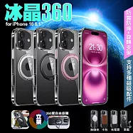 VOORCA for iPhone16 6.1 冰晶360°旋轉 磁吸立架保護殼 玫瑰金