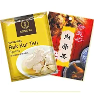 【星馬湯底】肉骨茶組合包-4包 松發2包+游建好2包