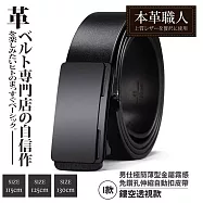 『本革職人』真皮-男仕極簡薄型金屬霧感免鑽孔伸縮自動扣皮帶(多尺碼/多款任選) -I款-鏤空透視(130cm)