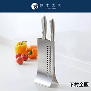 【下村企販】不鏽鋼直立刀具收納架 | 鈴木太太公司貨