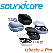 Soundcore Liberty 4 Pro 降噪真無線藍牙耳機 旗艦降噪 隨行遨遊 公司貨保固2年 5色 暗面黑