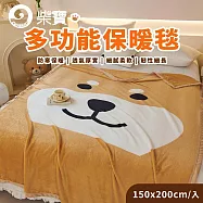 【家購網嚴選】柴寶多功能保暖毯 150x200cm
