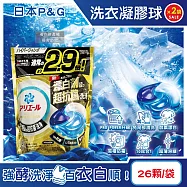 (2袋52顆超值組)日本P&G-Ariel PRO POWER酵素漂白去污強洗淨力洗衣凝膠球26顆/金袋(去漬消臭洗衣球補充包,筒槽防霉洗衣膠囊,直立/滾筒式洗衣機皆適用