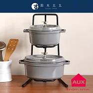 【AUX】BOW 廚房工業風鍋具兩層收納展示架 | 鈴木太太公司貨
