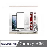 螢幕保護貼 三星 Samsung Galaxy A36 5G 2.5D滿版滿膠 彩框鋼化玻璃保護貼 9H 螢幕保護貼 鋼化貼 強化玻璃 黑邊