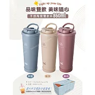 妙管家 手提304不鏽鋼內膽陶瓷雙飲杯860ml(灰藍) HKVC-2303GB