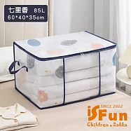 【iSFun】大容量 防水防潮衣物整理袋棉被收納包袋 60x40x35m橫款/ 七里香