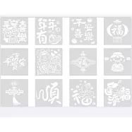 子玄 蛇年畫板 春節畫板 過年塗鴉版 春聯彩繪 元宵塗鴉 12片一組