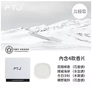 【YMY.VOGUE】FTJ北歐自然系列車載香薰-北極雪 (4片/盒)