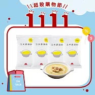 【MOS摩斯漢堡】玉米濃湯粉(家庭號)(4入組) 玉米濃湯粉