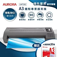 AURORA震旦 A3鐵殼專業型NTC+MCU旋鈕精控冷熱雙溫護貝機 LMT302