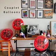 【H&R安室家】台灣發明製造 迎春好運立體春聯氣球2字組合(春/福)(旺/滿)(發/財) 共三款式可選 春/福