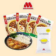 【MOS摩斯漢堡】辣味咖哩16入+濃湯家庭號X2 (雞X8+牛X8+玉米X2)