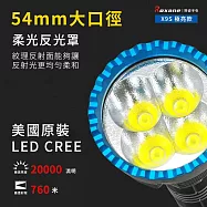 視睿Roxane美國CREE大泛光P70C超亮20000流明LED手電筒組X9S(760米遠射程;IPX-7防水)適搜索搜救急難露營登山 黑色
