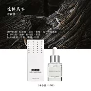 【YMY.VOGUE】FTJ香薰精油 12款香味任選(10ml) 晚林鳥木