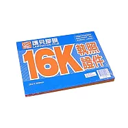 【MBS 萬事捷】亮面 護貝膠膜 16K 執照証件 100張/盒 1366