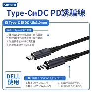 PD3.1 Type-C編織誘騙線 Type-C公轉DC公 E-marker 晶片 140W充電 65W 1.8M 高效筆電充電線 Type-C轉DC充電線 5. 4530直頭黑口-Dell