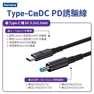 PD3.1 Type-C編織誘騙線 Type-C公轉DC公 E-marker 晶片 140W充電 65W 1.8M 高效筆電充電線 Type-C轉DC充電線 7. 5521直頭藍口-通用