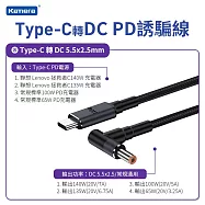 PD3.1 Type-C編織誘騙線 Type-C公轉DC公 E-marker 晶片 140W充電 65W 1.8M 高效筆電充電線 Type-C轉DC充電線 8. 5525彎頭棕口-通用