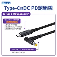 PD3.1 Type-C編織誘騙線 Type-C公轉DC公 E-marker 晶片 140W充電 65W 1.8M 高效筆電充電線 Type-C轉DC充電線 10. 5525彎頭黃口-通用