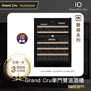 iO Grand Cru變頻系列單門雙溫酒櫃i46DBTI(45瓶裝)