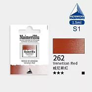 義大利Maimeri美利 大師級MaimeriBlu美利藍塊狀水彩1.5ml S1級 - 262威尼斯紅
