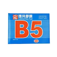 【MBS 萬事捷】亮面 護貝膠膜 B5 100張/盒 1325