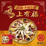 預購【老協珍】川味酸菜魚(1180g/固形物360g)_2026春節年菜任選