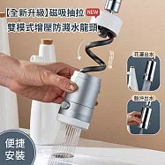 【APEX】磁吸抽拉雙模式增壓防濺水龍頭 (多功能水龍頭 /萬向水龍頭 /雙模式出水/廚房水龍頭 /增壓防濺 /360∘旋轉/磁吸式水龍頭/節水器) 灰白色