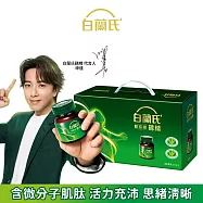 【白蘭氏】雙認證雞精70g*19入