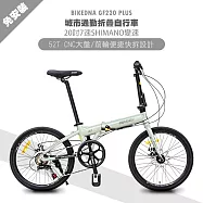 BIKEDNA GF220 PLUS 鋁合金20吋日本SHIMANO7速 52T大盤折疊車 搭載前後輪451輪組免安裝城市通勤神器- 灰色