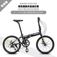 BIKEDNA GF220 PLUS 鋁合金20吋日本SHIMANO7速 52T大盤折疊車 搭載前後輪451輪組免安裝城市通勤神器- 黑色
