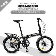 BIKEDNA GF220 LITE 鋁合金20吋日本SHIMANO7速 52T大盤折疊車 搭載前後輪快拆貨架泥除版免安裝城市通勤神器- 黑色