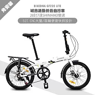 BIKEDNA GF220 LITE 鋁合金20吋日本SHIMANO7速 52T大盤折疊車 搭載前後輪快拆貨架泥除版免安裝城市通勤神器- 白色
