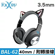 FOXXRAY 閃喵響狐電競耳機麥克風(FXR-BAL-62) 黑色