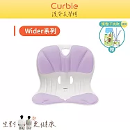 韓國 Curble Wider 護脊美學椅- (馬卡龍色系) 薰衣草紫