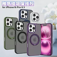 Cowhorn for iPhone16 Pro 6.3 雅盾系列磁吸支架保護殼 黑色