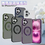 Cowhorn for iPhone 16 6.1 雅盾系列磁吸支架保護殼 黑色