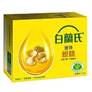 【白蘭氏】旭沛蜆精 60ml*24入