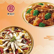 預購【老協珍】團圓年菜兩件組A(川味酸菜魚+經典牛雙寶)_2026春節年菜