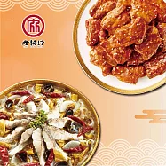 預購【老協珍】團圓年菜兩件組B(川味酸菜魚+京都排骨)_2026春節年菜