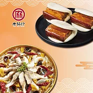 預購【老協珍】團圓年菜兩件組C(川味酸菜魚+私房封肉刈包)_2026春節年菜