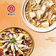 預購【老協珍】團圓年菜兩件組F(川味酸菜魚+芋頭炊粉鍋)_2026春節年菜