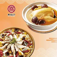 預購【老協珍】團圓年菜兩件組G(川味酸菜魚+火烔雞湯)_2026春節年菜