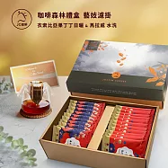 【JC咖啡】咖啡森林濾掛禮盒│藝妓濾掛綜合x1盒(10gx20包/盒-含衣索比亞藝妓日曬+馬拉威藝妓水洗(附提袋及卡片)